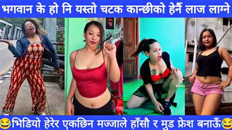 New Trending Videos In Nepal L Viral Nepali Kanda L Nepali Funny Videos L Nepali Videos 3 Youtube