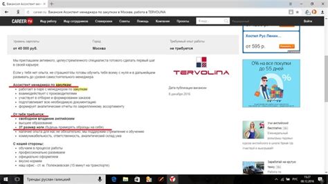 Работа моей мечты! | Пикабу