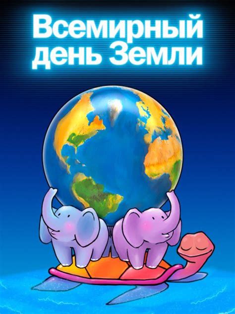 Пин от пользователя Татьяна на доске Экология | День земли, Земля, Лэпбук