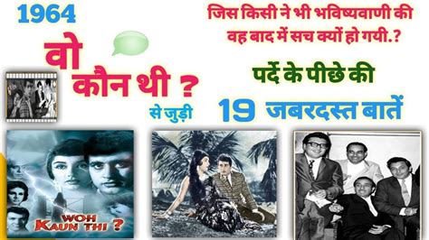 Wo Kaun Thi 1964 Manoj Kumar Perfect Unknown Fact Budget Box Office