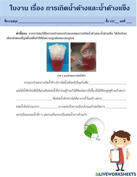 น้ำค้างและน้ำค้างแข็งเกิดขึ้นได้อย่างไร 1786333