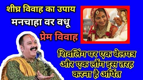 Love Marriage Ke Liye Lal Kitab Ke Upay Archives Astrotalk Blog Hot