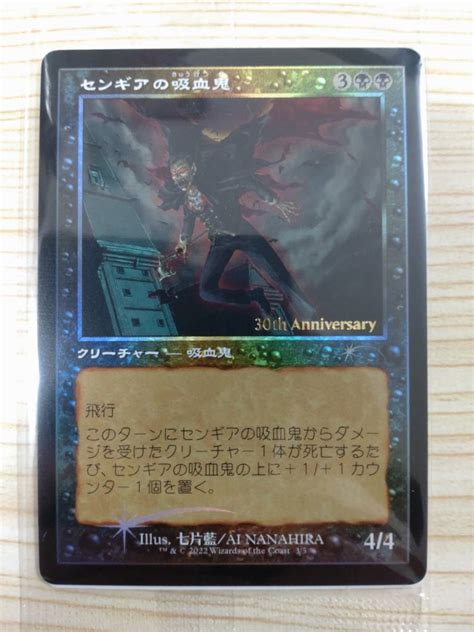 Yahooオークション Mtg「センギアの吸血鬼sengir Vampire」旧枠 Fo