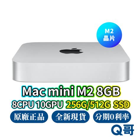 Apple Mac Mini M2 8g 256gb 512gb 原廠保固 全新 公司貨 蘋果主機 桌電 Rpnew06 蝦皮購物