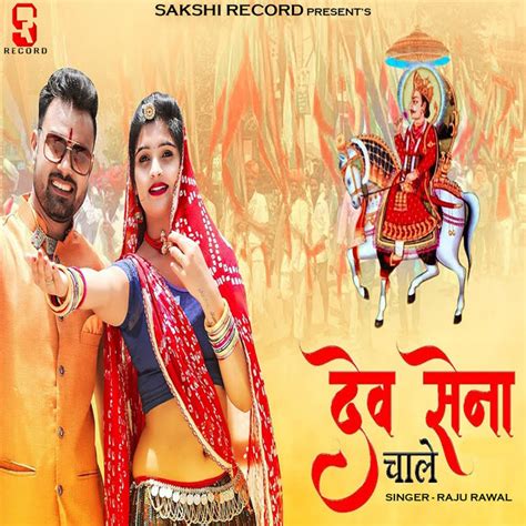 Dev Sena Chale Single By Raju Rawal Spotify