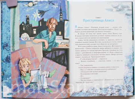 Книга: Булычев Кир. Путешествие Алисы | Купить книгу в Канаде и США ...