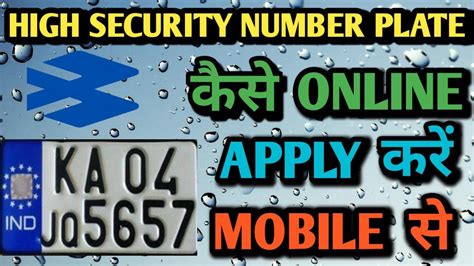 High Security Number Plate Kaese Online Apply Kare How To Apply High