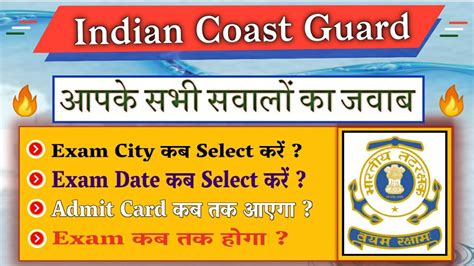 Coast Guard Navik Gd Db Yantrik Admit Card Coast Guard Exam Date