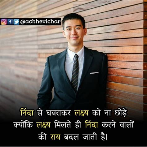 Motivational Quotes In Hindi Hindi Quotes Dairy Channel Post