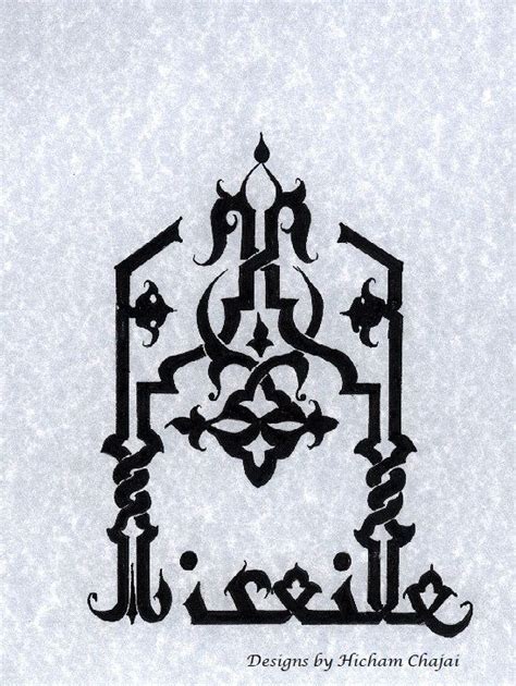 Mireille With Koufi Style Arabic Arabiccalligraphy Calligraphy