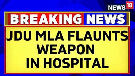 Bihar Bhagalpur News Jdu Mla Gopal Mandal Flaunts Revolver In Hospital