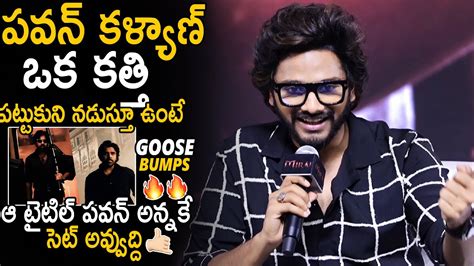 Teja Sajja Goosebumps Words About Pawan Kalyan And Apt Title For Him