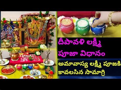 Deepavali Lakshmi Pooja Vidhanam Deepavali Lakshmi Pooja Samagri