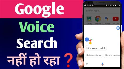 Google Par Bol Ke Search Nahi Ho Raha Hai Google Par Voice Search