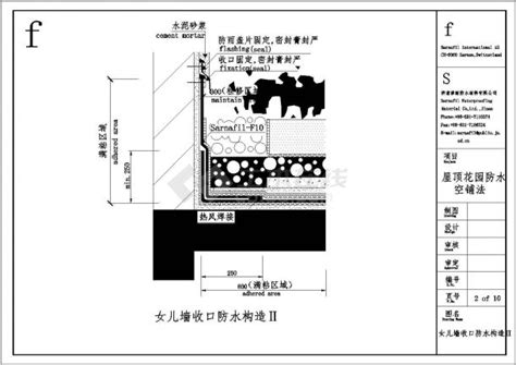 比较常用的各种类型屋面防水系列构造大样图通用节点详图土木在线