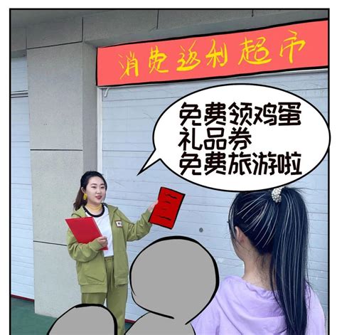 漫画 警惕“养老诈骗”陷阱，切勿贪图小便宜 知乎