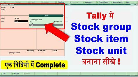 Stock Group Stock Item Creation In Tally How To Create Stock Items