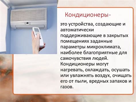 Как выбрать кондиционер: как работает и как подобрать кондиционер для ...