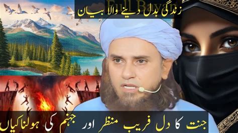 Jannat Ki Zindagi Kaisi Hogi Full Bayan L Mufti Tariq Masood L Youtube