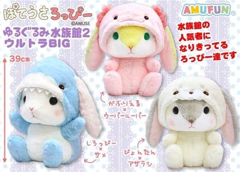 「ぬいぐるみ」ぽてうさろっぴーゆるぐるみ水族館2ウルトラbig（48個入） ぬいぐるみ（stuffed Toy） Toys