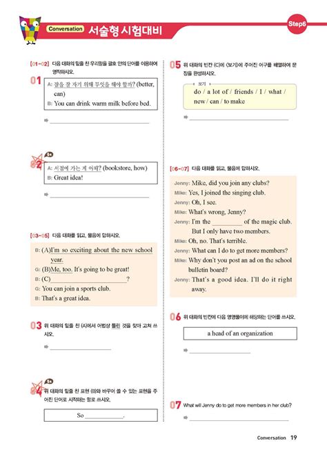 알라딘 미리보기 적중 100 Plus 영어 기출문제집 1학기 전과정 영어 중2 동아 이병민 2021년