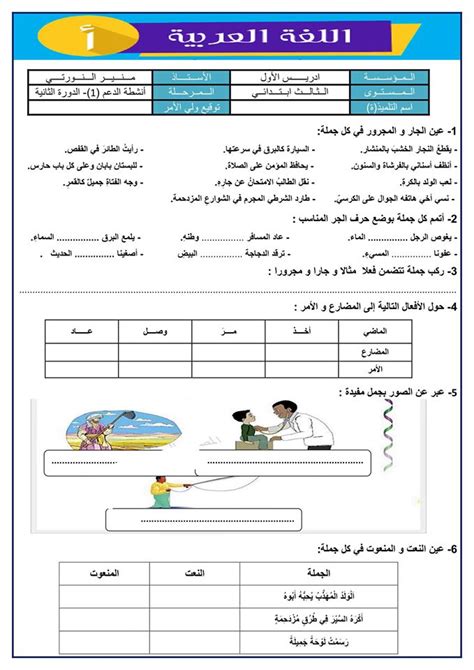 التعبير الكتابي تمارين المستوى الثالث ابتدائي اللغة العربية