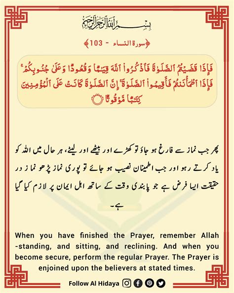 Surah An Nisa Ayat No Artofit