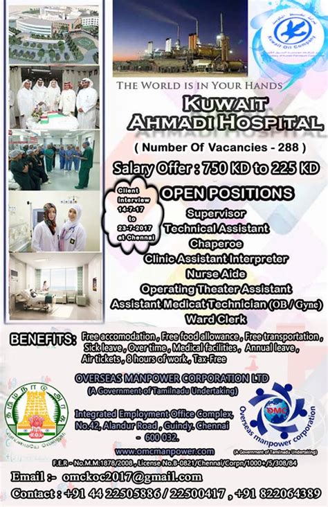 New Ahmadi Hospital Koc مستشفى الاحمدي الجديد Ahmadi 965 2398 2211