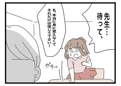 子どもが言うことなんて信じられない 一方的な考えの先生にゾッとして【あの日、私はいじめの加害者にされた Vol14】｜ウーマン