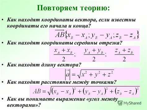 Презентация на тему: "МОУ СОШ 256 г. Фокино 11 класс.. Цели урока ...