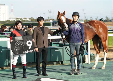 母が重賞馬の良血バウンシーステップ突き抜けて2勝目 鮫島駿「いい勝ち方」／つわぶき賞 2歳馬特集 競馬写真ニュース 日刊スポーツ