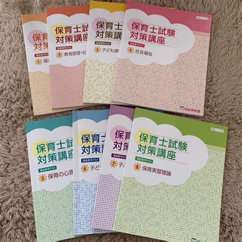 41％割引いいスタイル 四谷学院 保育士試験対策講座【2020年度】 参考書 本 Otaonarenanejp