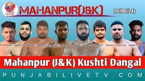 Live Mahanpur J K Kushti Dangal June Youtube