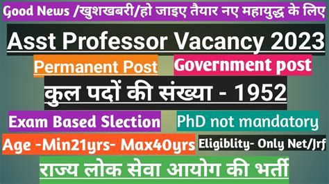 Permanent Assistant Professor Vacancy