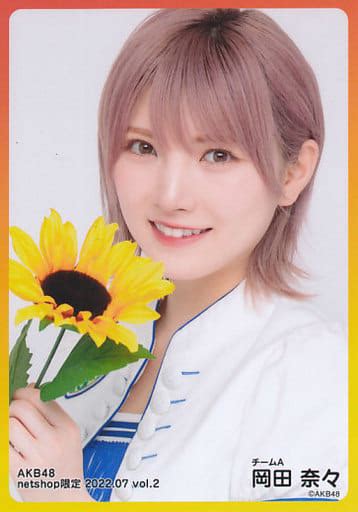 駿河屋 岡田奈々バストアップakb48 2022年7月度 Net Shop限定個別生写真 Vol2（女性生写真）