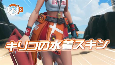 【ow2】シーズン11でキャスディに改良された『フラッシュバン』が復活