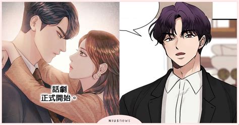 5部line Webtoon「契約戀愛」漫畫推薦！《今生必定是幸福結局》超甜必看 Line Webtoon、契約戀愛、網漫、今生必定是幸福結局、相愛相殺的夫妻 影劇星聞 妞新聞