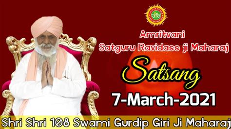 Sunday Satsang Shri Shri 108 Swami Gurdip Giri Ji Maharaj Dera