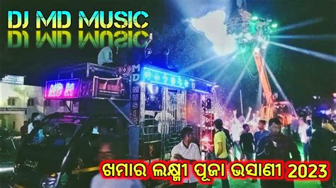 Dj MD Music New Setup 2023 Khamar Laxmi Puja Bhasani 2023 Odisha