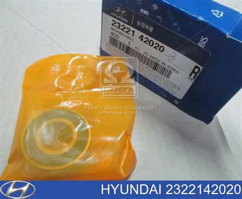 2322142020 Hyundai/Kia опорный подшипник первичного вала кпп ...