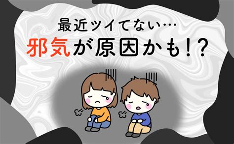 邪気を祓って幸せチャージ 水野博友 ヤマナカチカ 本 通販 Amazon