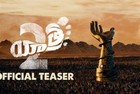 Yatra Cast Crew Movie Review Release Date Teaser Trailer