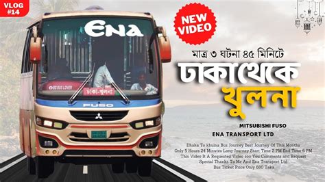 Dhaka To Khulna Bus Journey ঢক ট খলন বস জরন Ena Transport