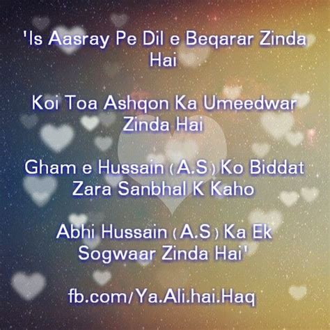 Ya Ali As Aap Ki Sarkar Shia Islamic Poem Ashar On Imam Mahdi As