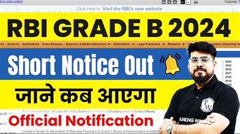 Rbi Grade B Notification Rbi Grade B Short Notice Out Rbi