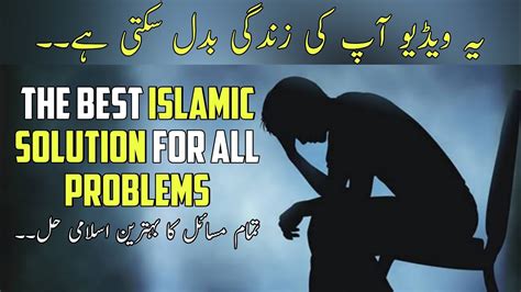 The Best Islamic Solution For Depression Stress Anxiety