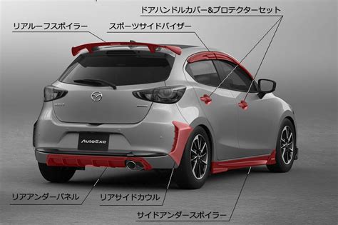 エービーエムストア 3号店AutoExe オートエクゼ DJ3AS A1450 03 DJ5FS DJ3FS デミオ MAZDA2 マツダ2