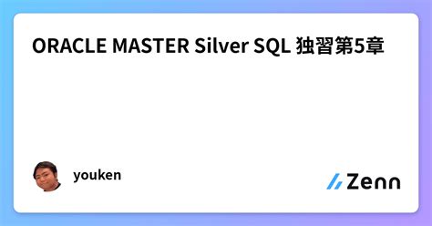 Oracle Master Silver Sql