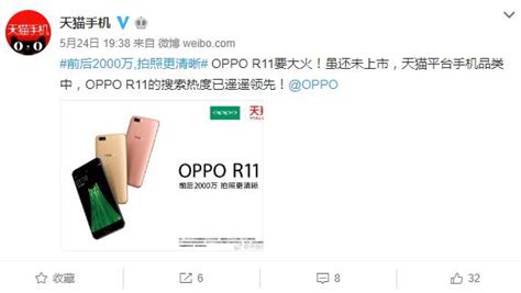 又是一個熱銷爆款，oppo R11僅開售7分鐘就賣第一 每日頭條