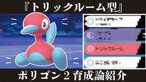 √画像をダウンロード ポケモン ポリゴン2 技 158283